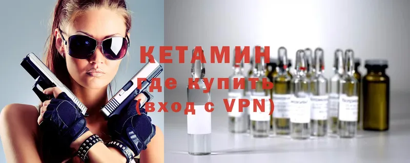 Кетамин VHQ  Шумерля 