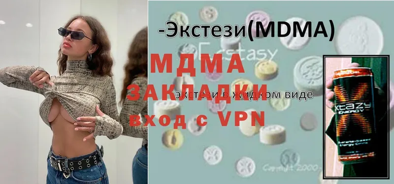 MDMA Molly  Шумерля 